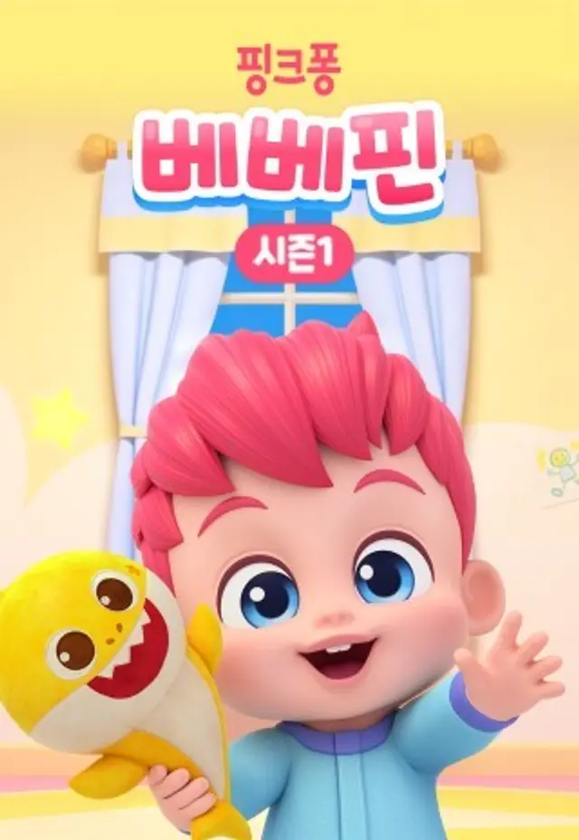 핑크퐁 베베핀 시즌1