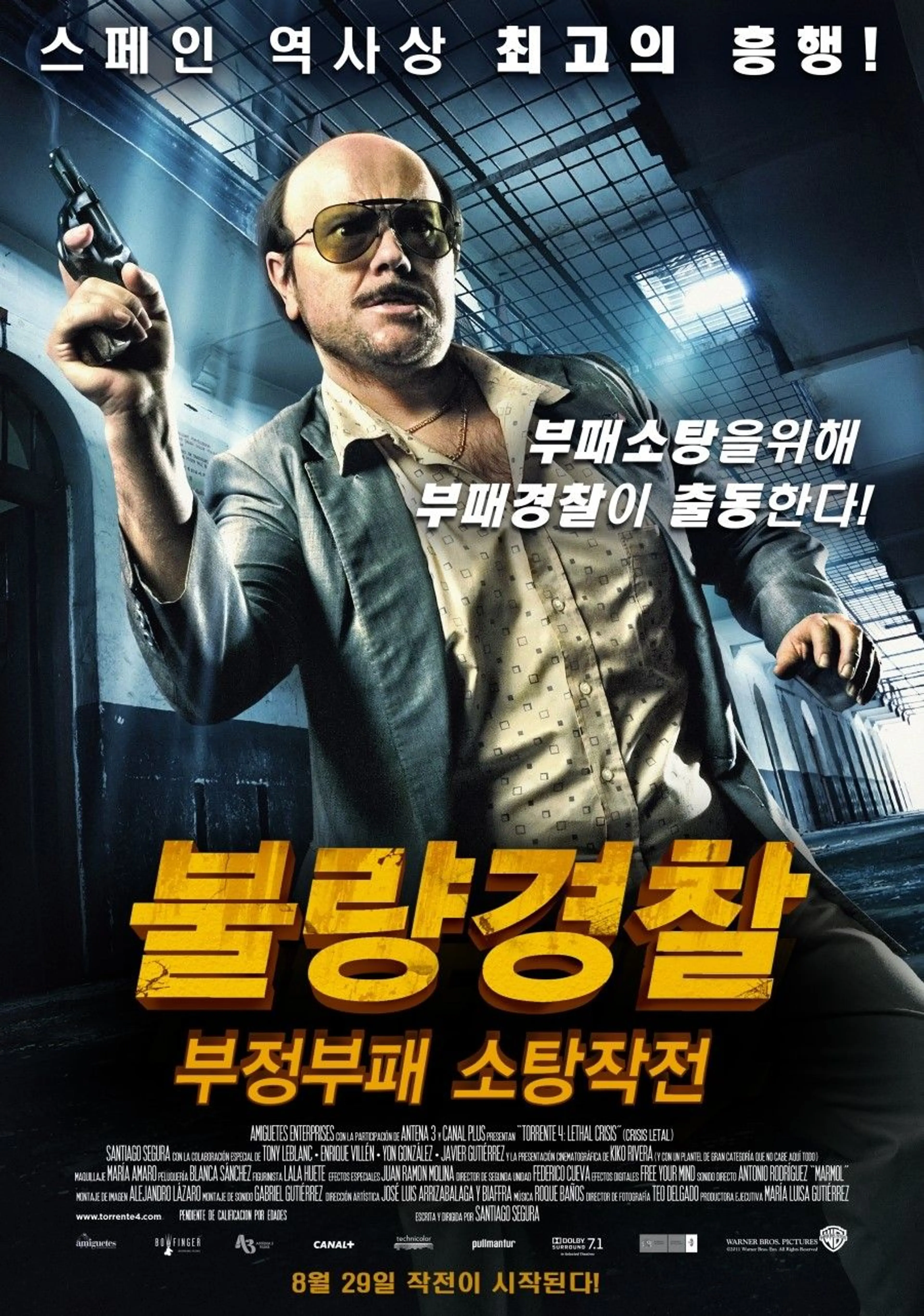 불량 경찰 : 부정부패 소탕 작전