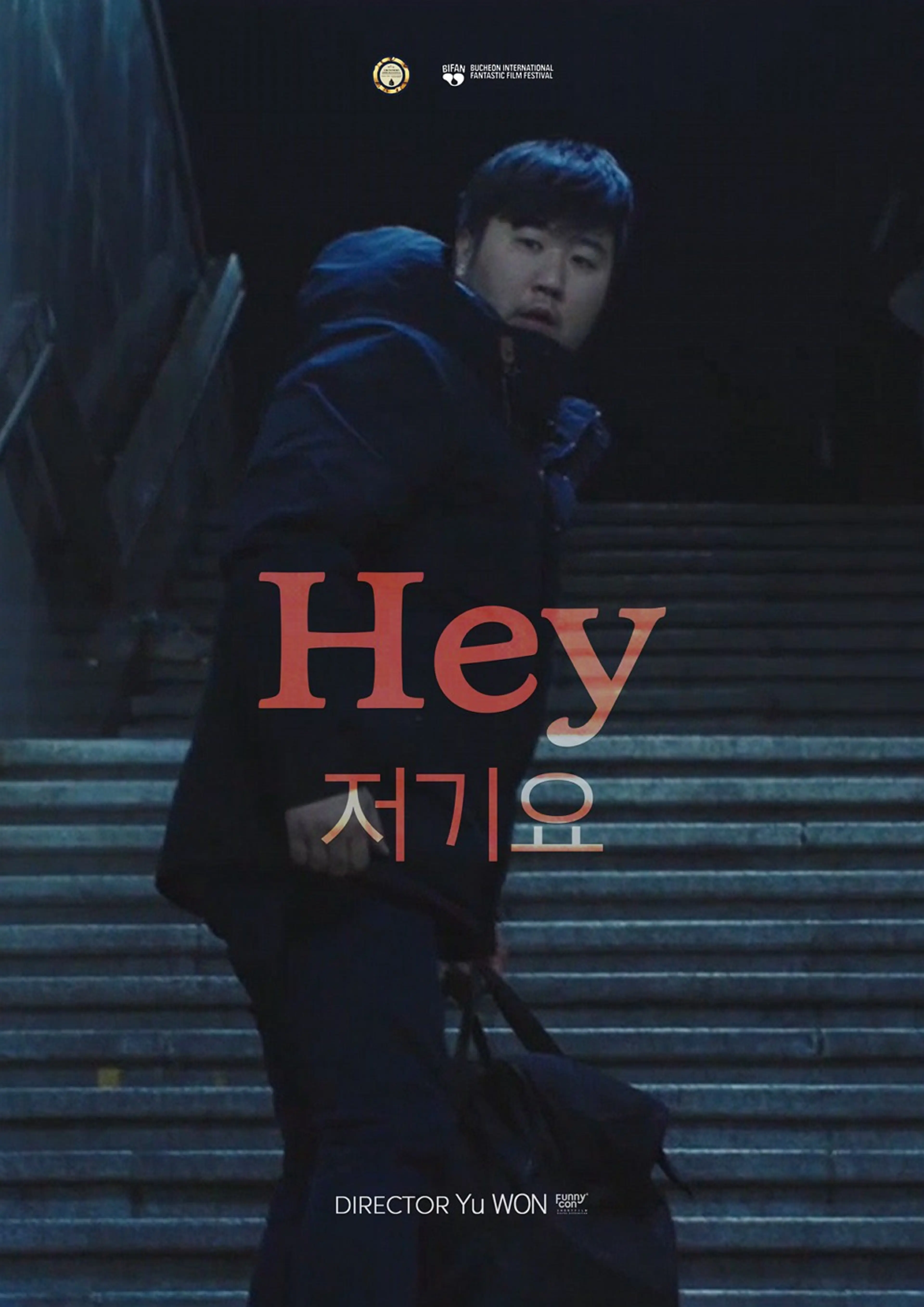저기요