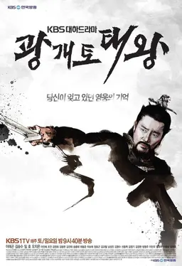 광개토태왕