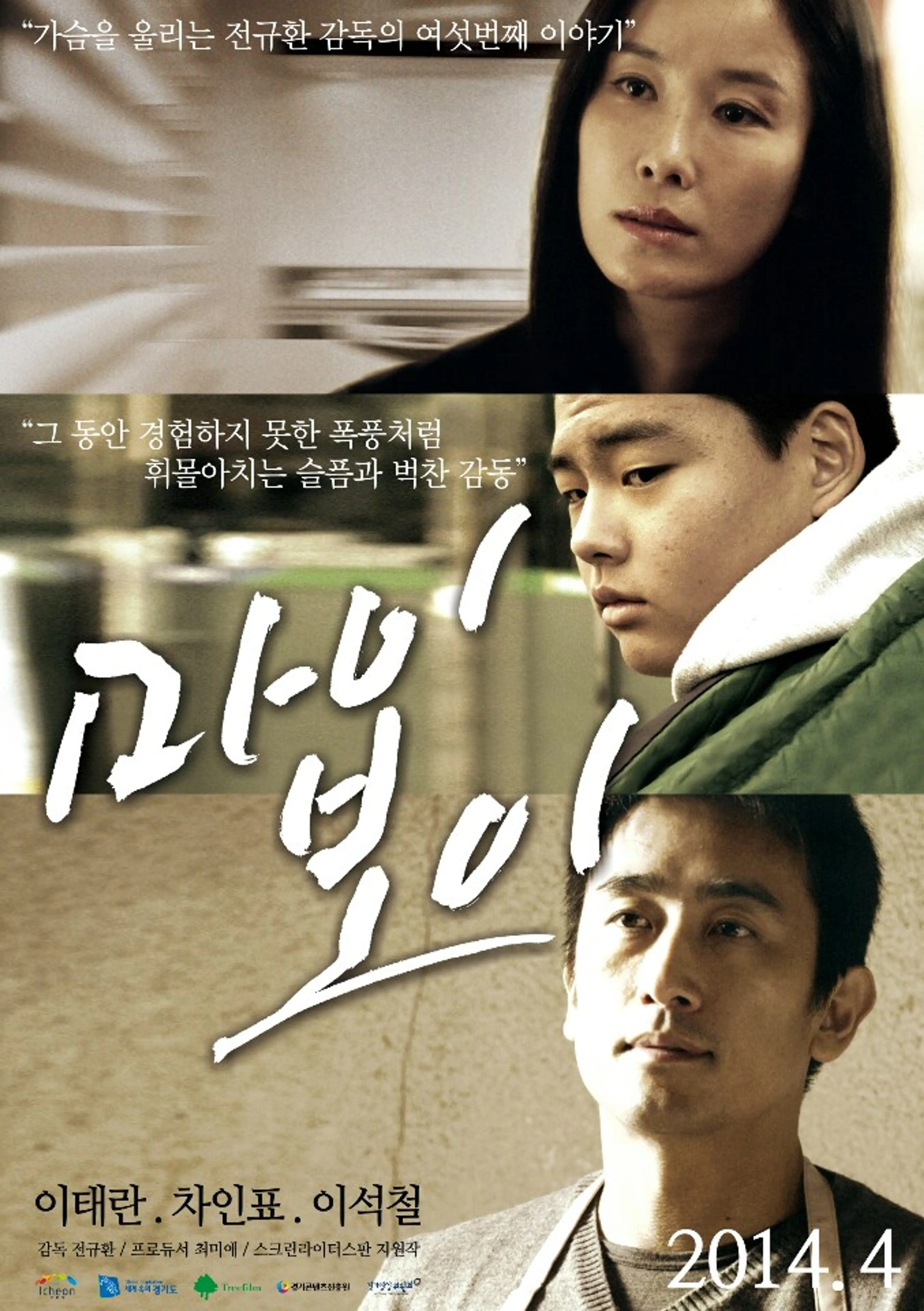 마이 보이
