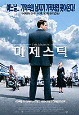 마제스틱