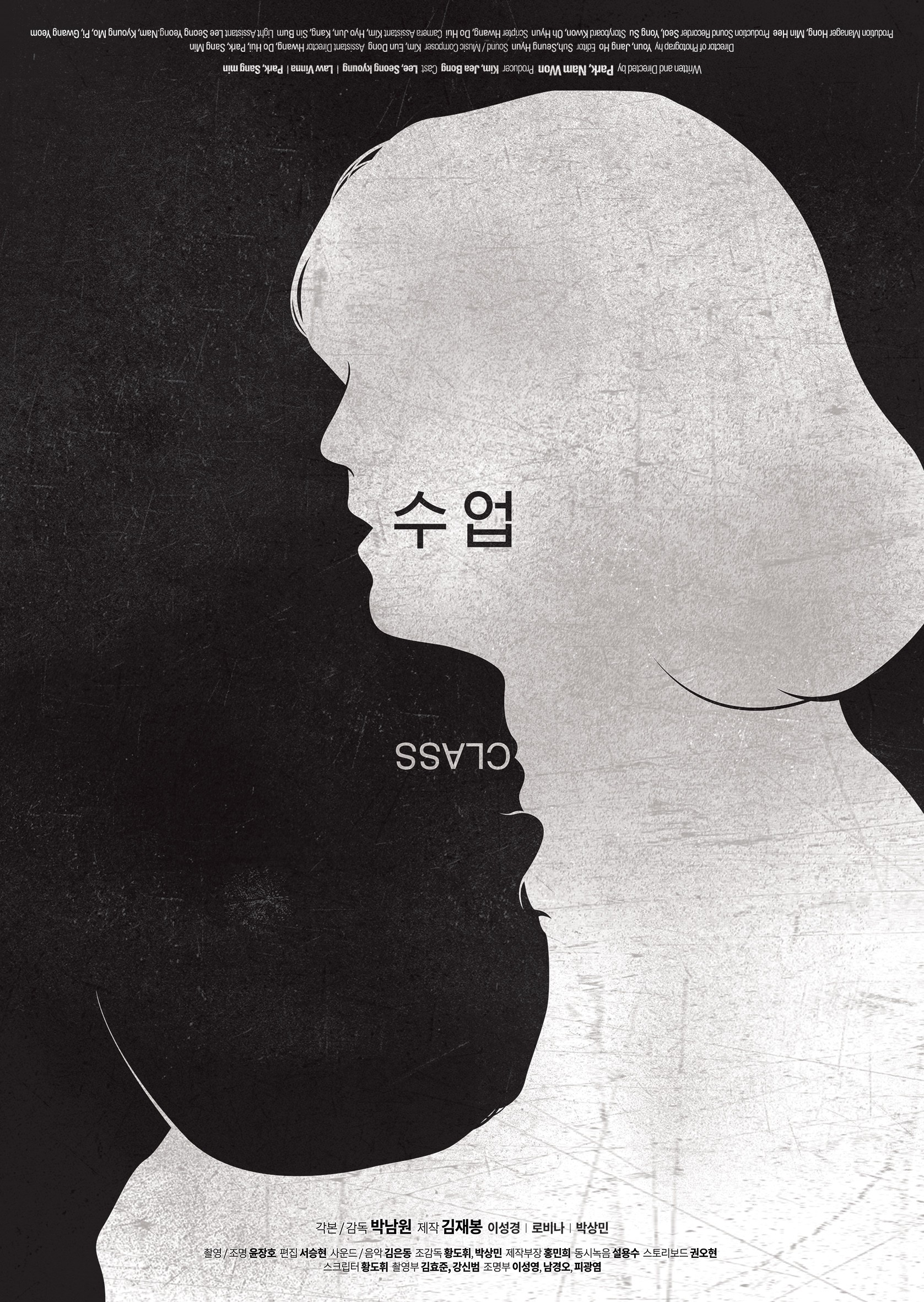 수업