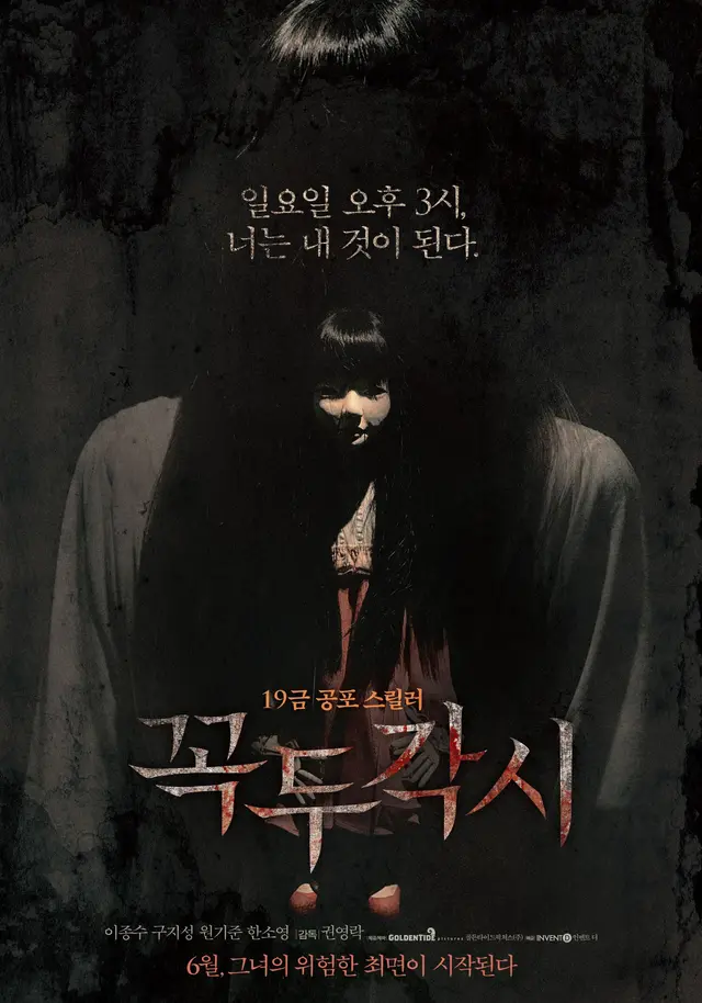 꼭두각시 감독판