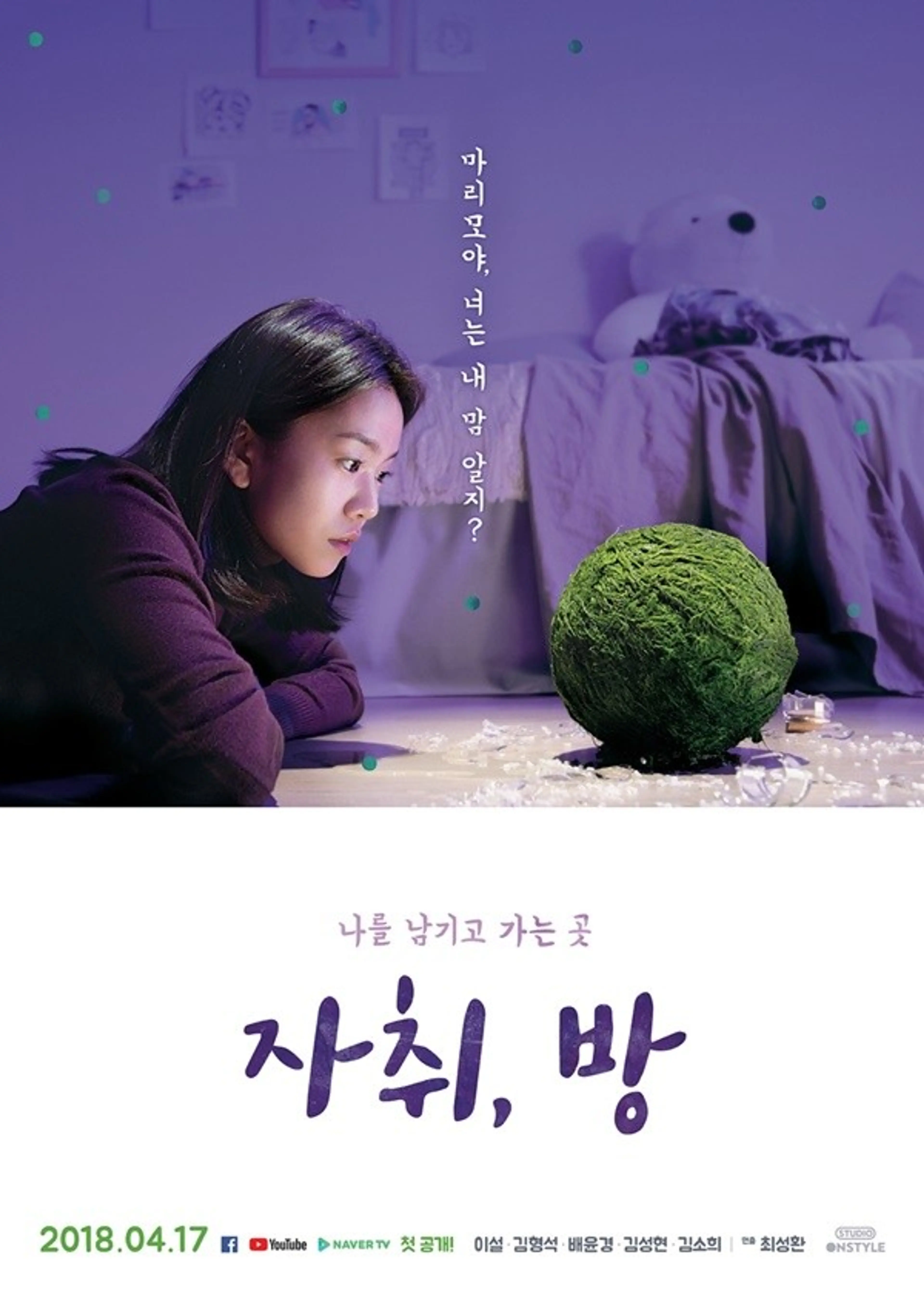 자취,방