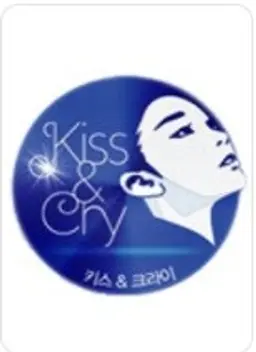 김연아의 키스앤크라이