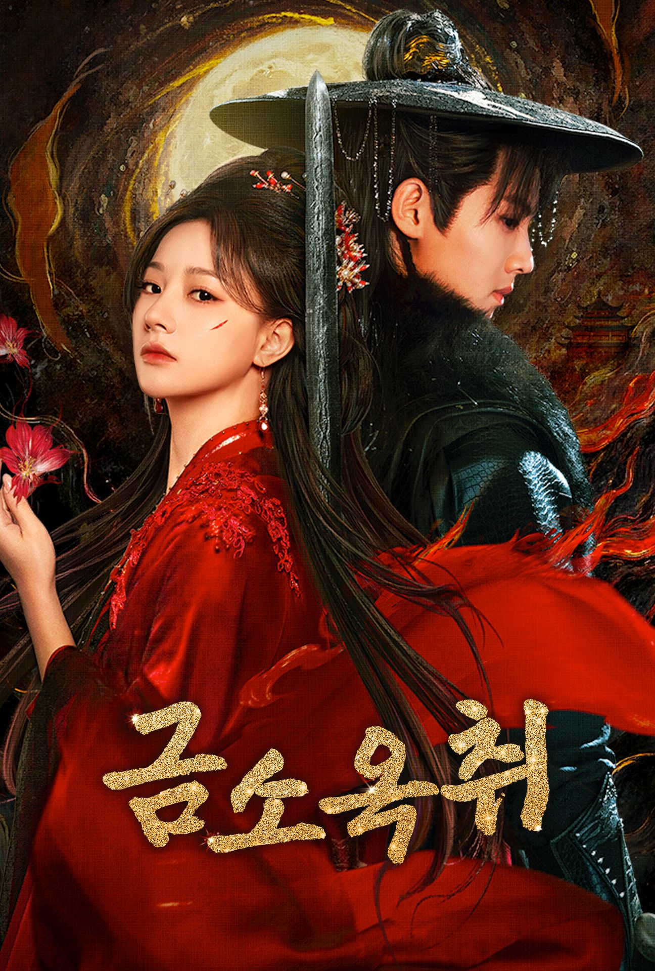 금소옥취