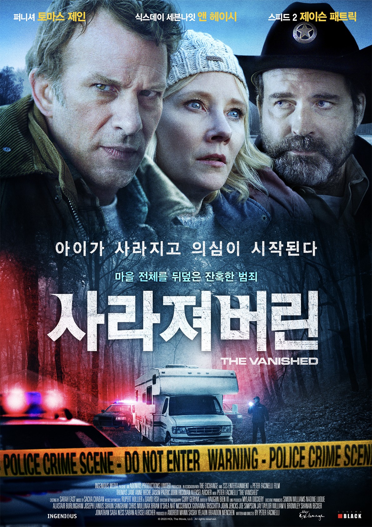 사라져버린