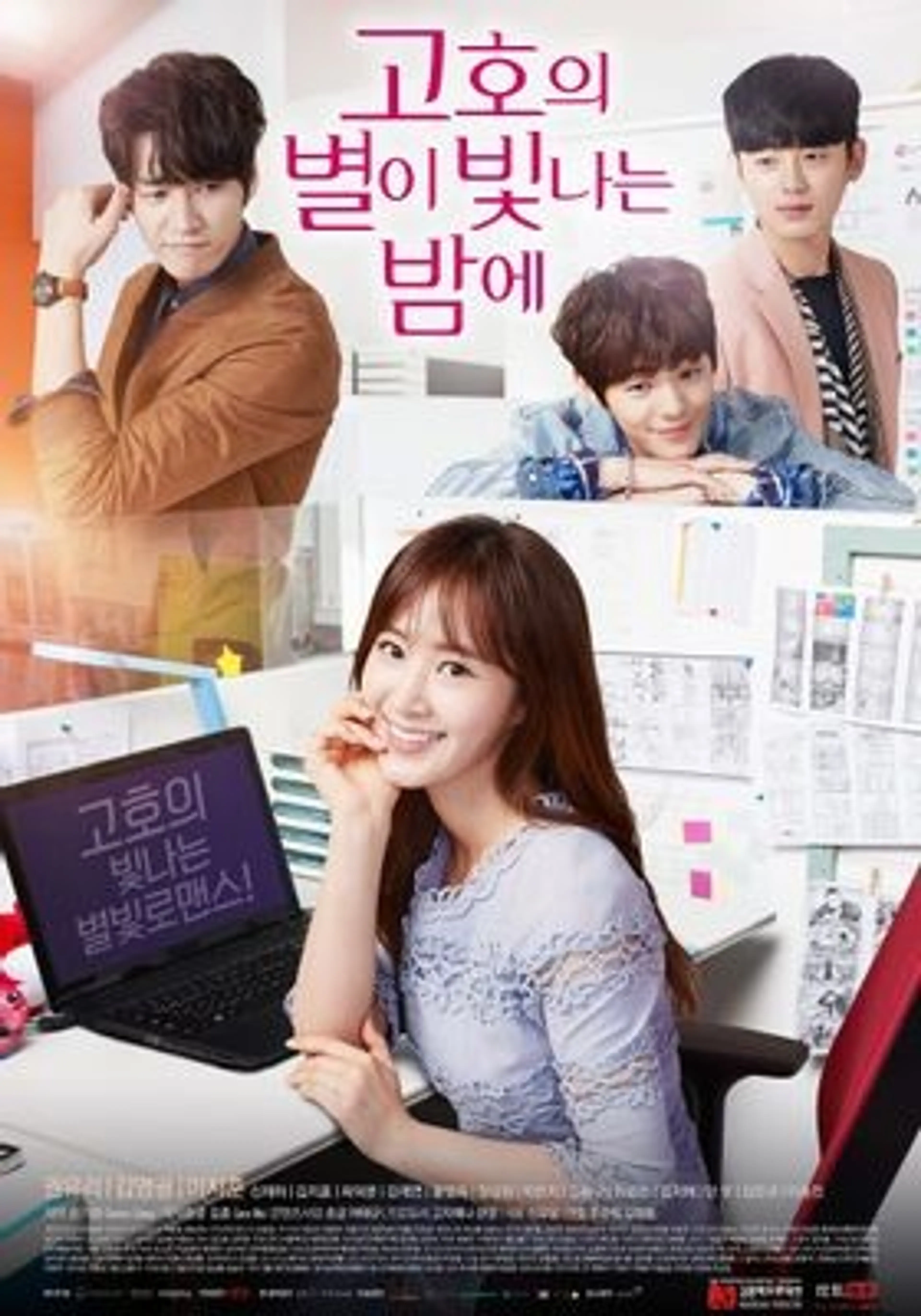 고호의 별이 빛나는 밤에