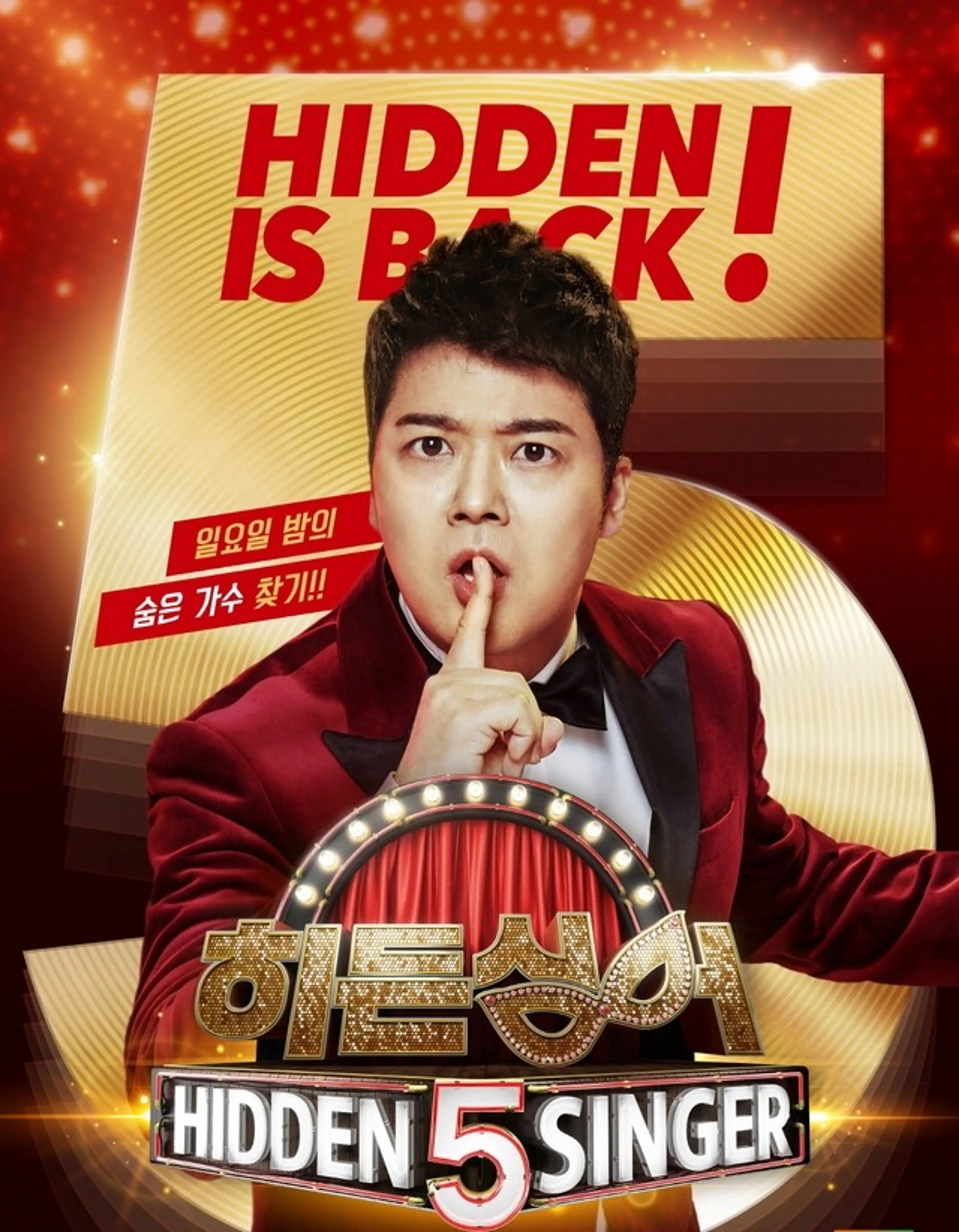 히든싱어 5