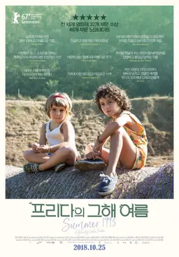 프리다의 그해 여름