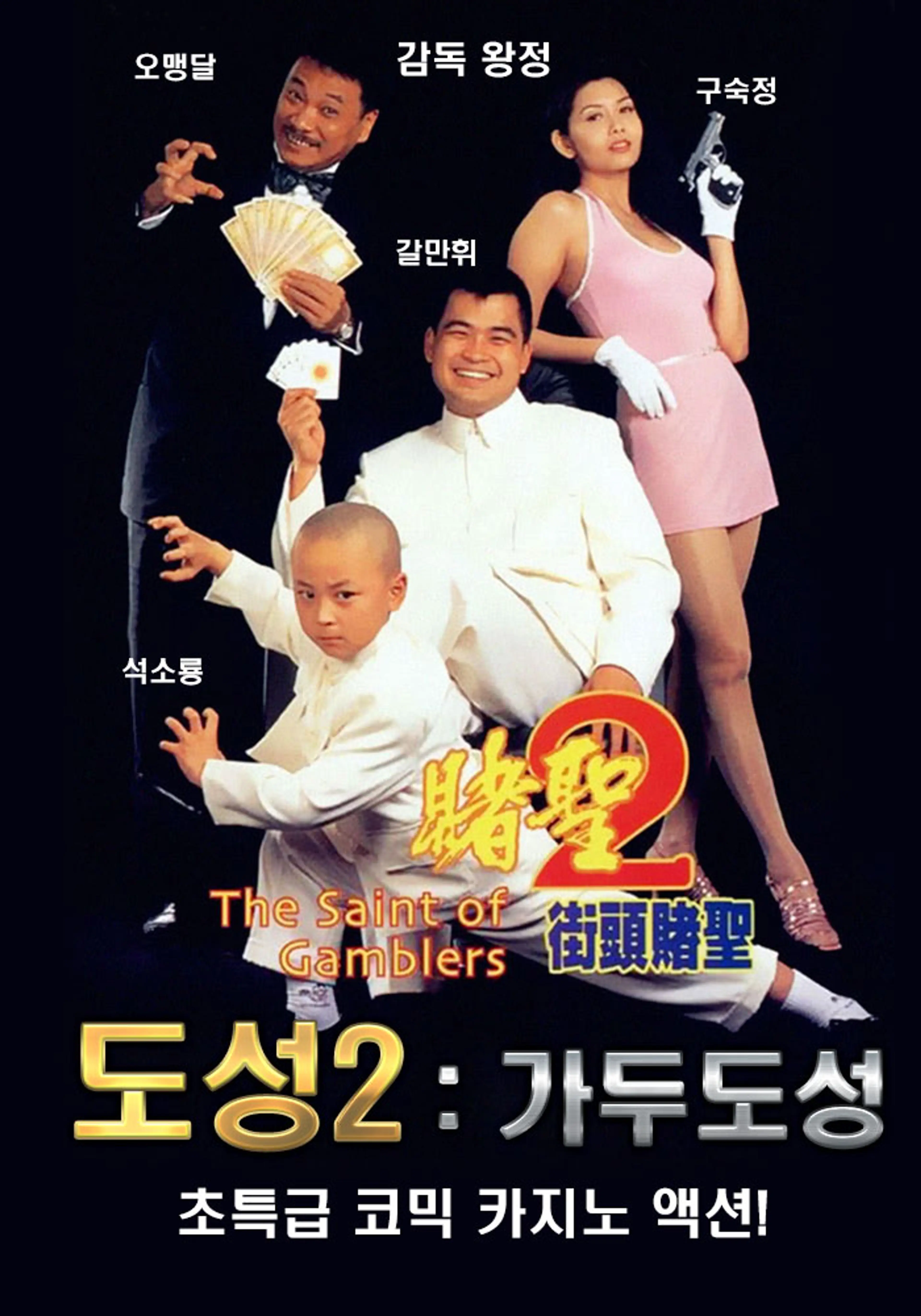 도성 2: 가두도성