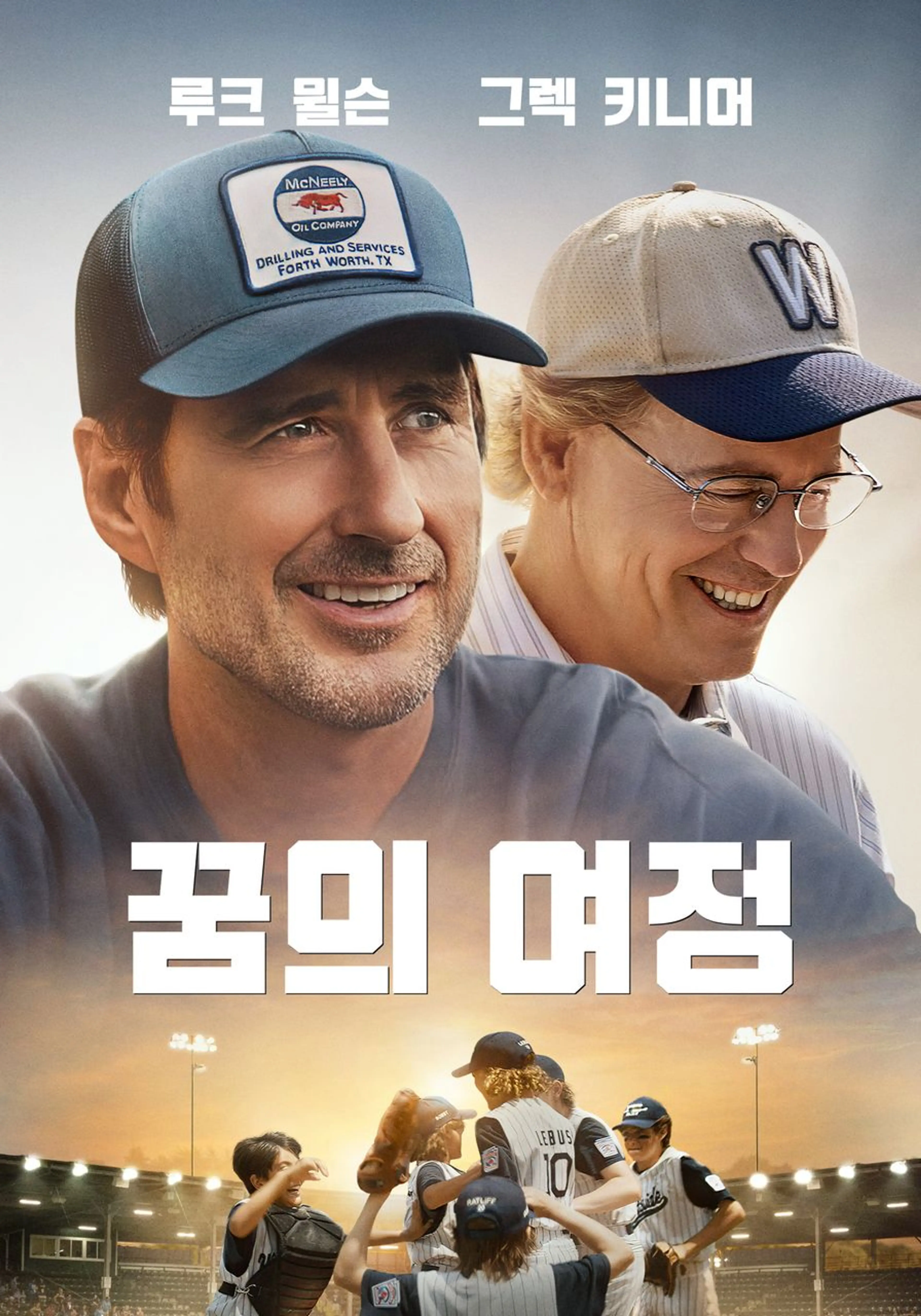 꿈의 여정