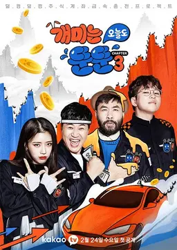 개미는 오늘도 뚠뚠 챕터 3