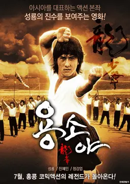 용소야