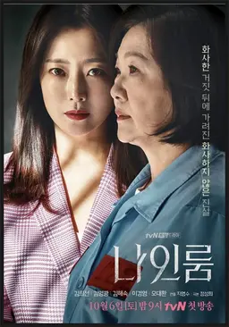 나인룸