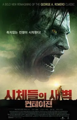 데이 오브 더 데드: 블러드라인