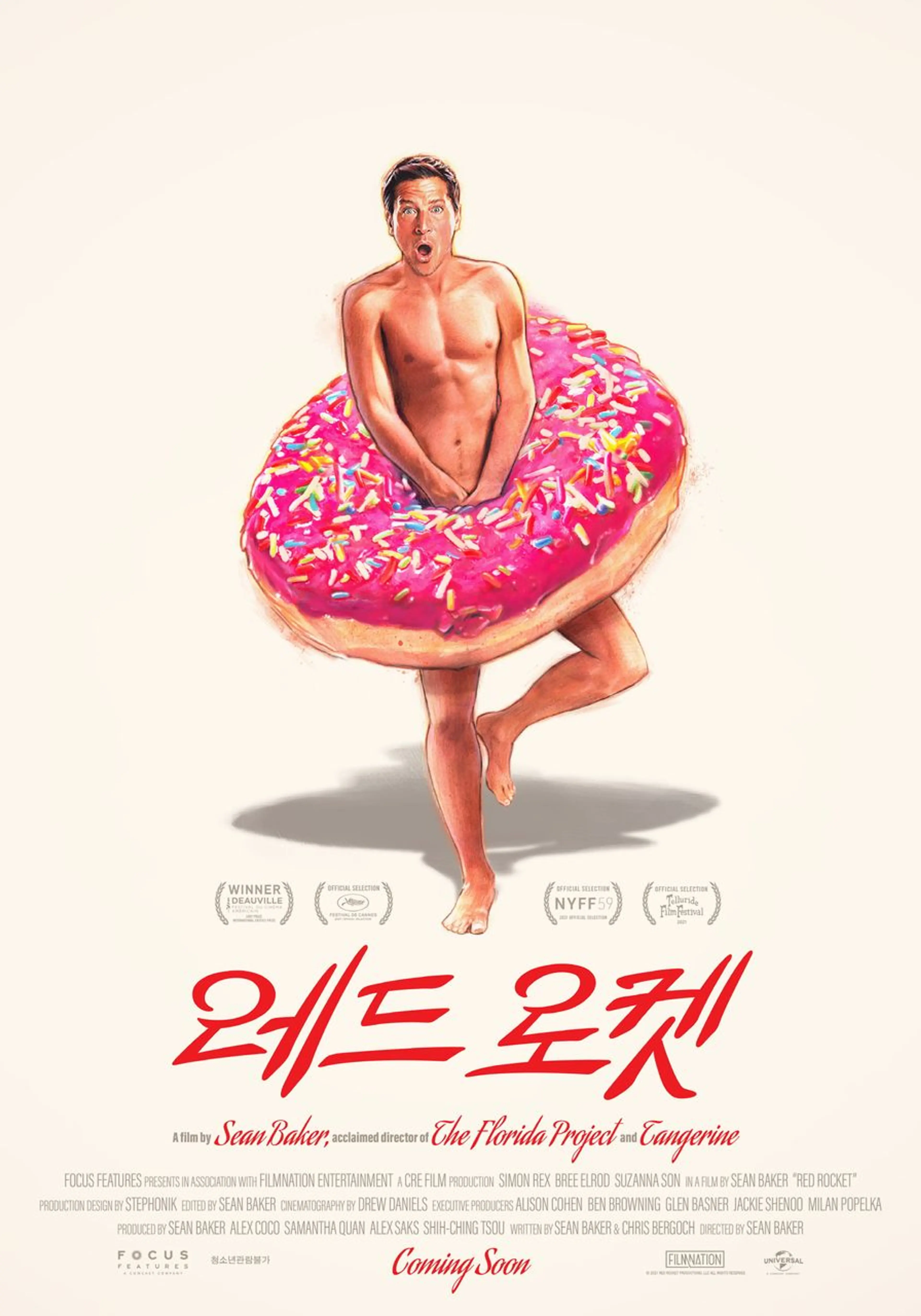 레드 로켓