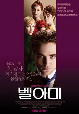 벨아미