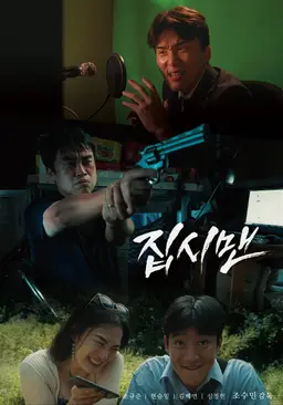집시맨