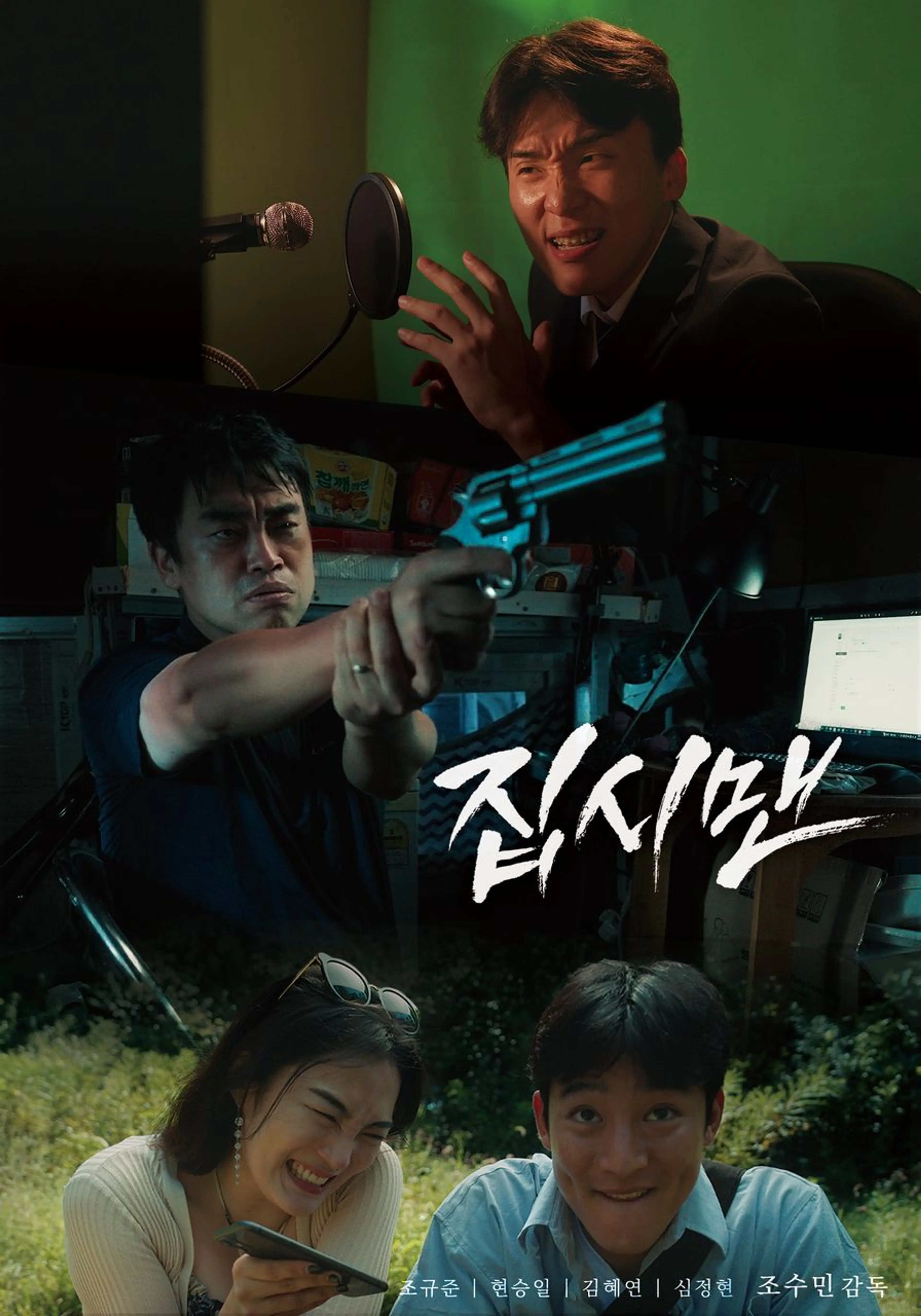 집시맨