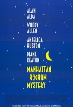 맨하탄 미스테리