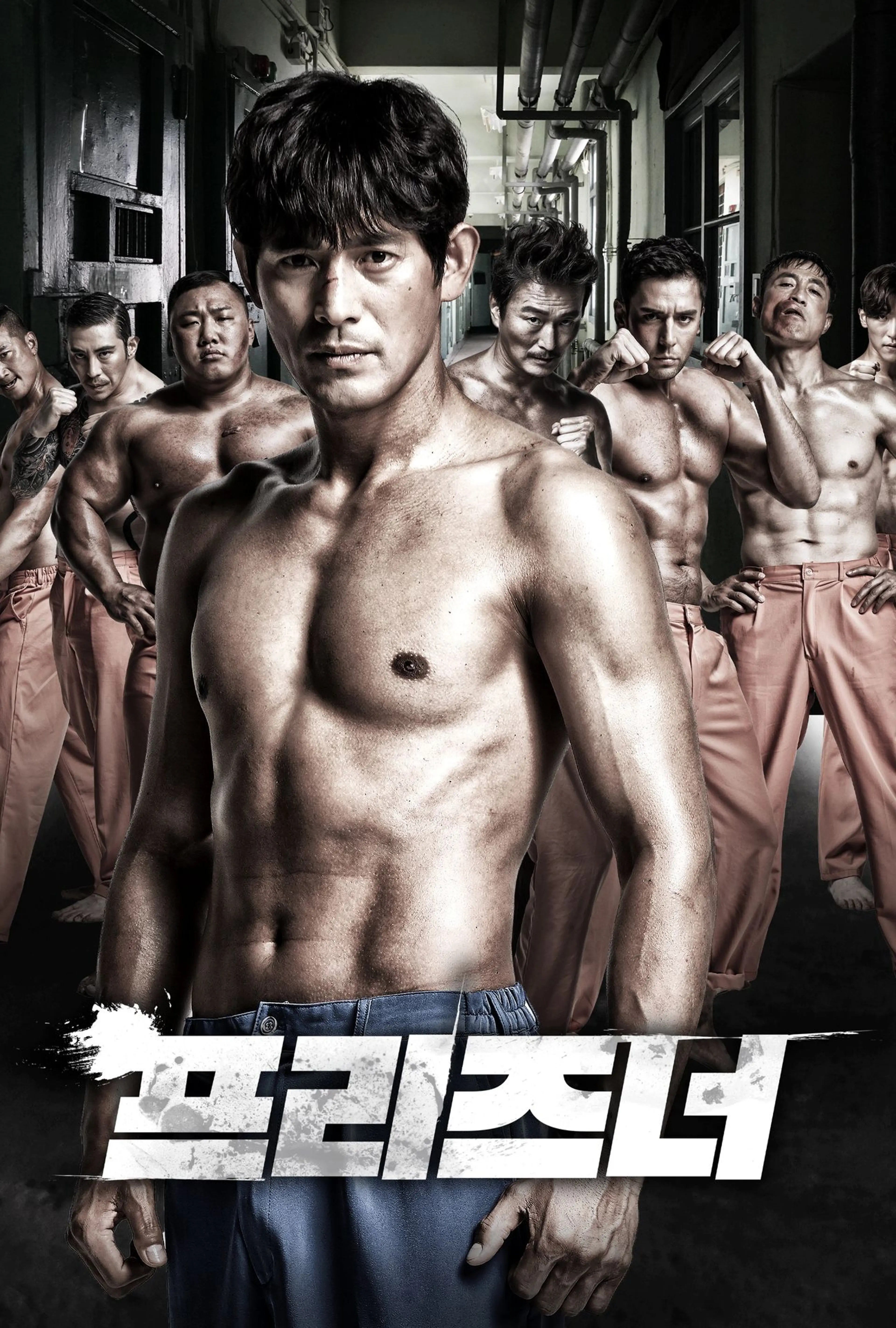 프리즈너