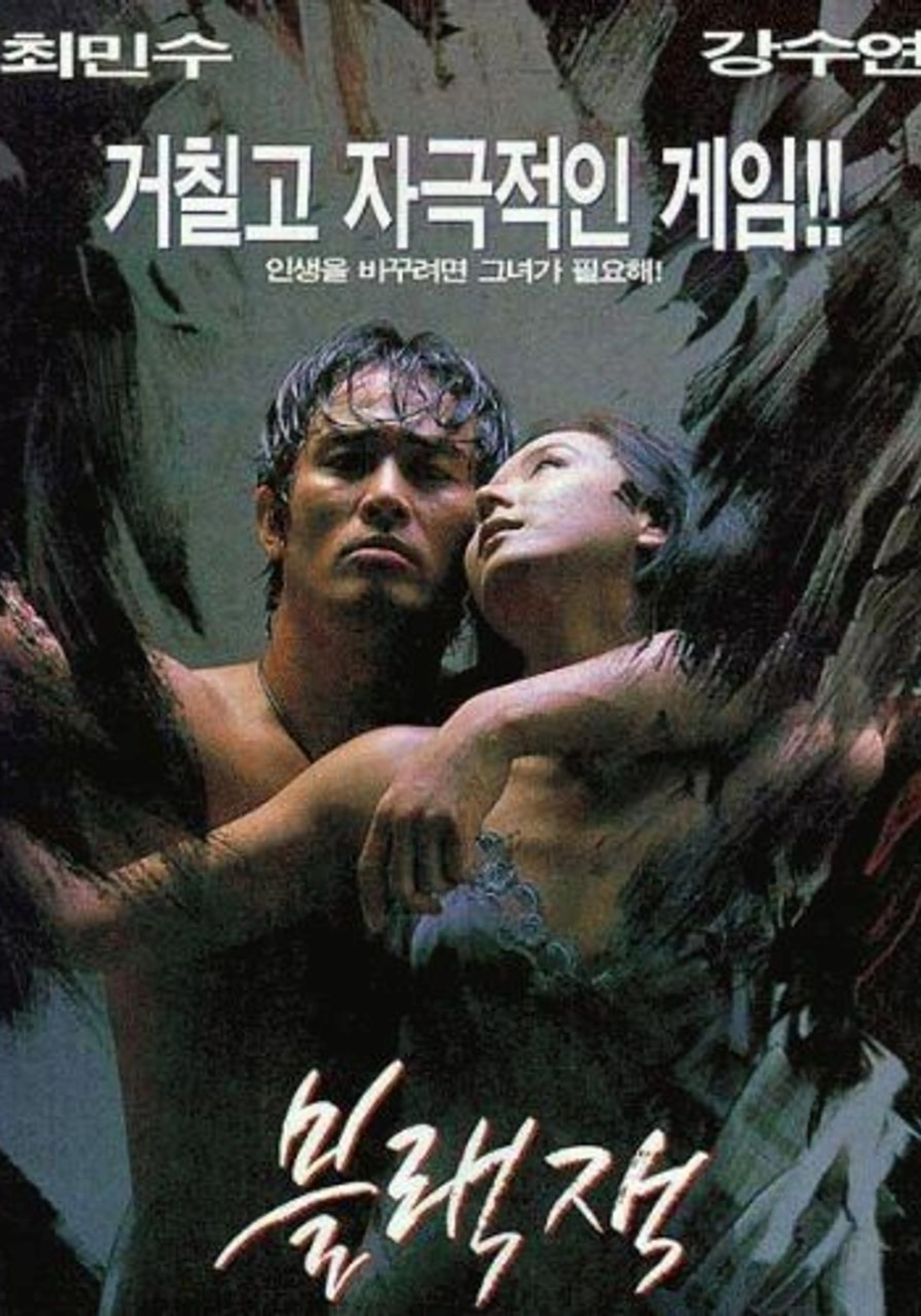블랙잭