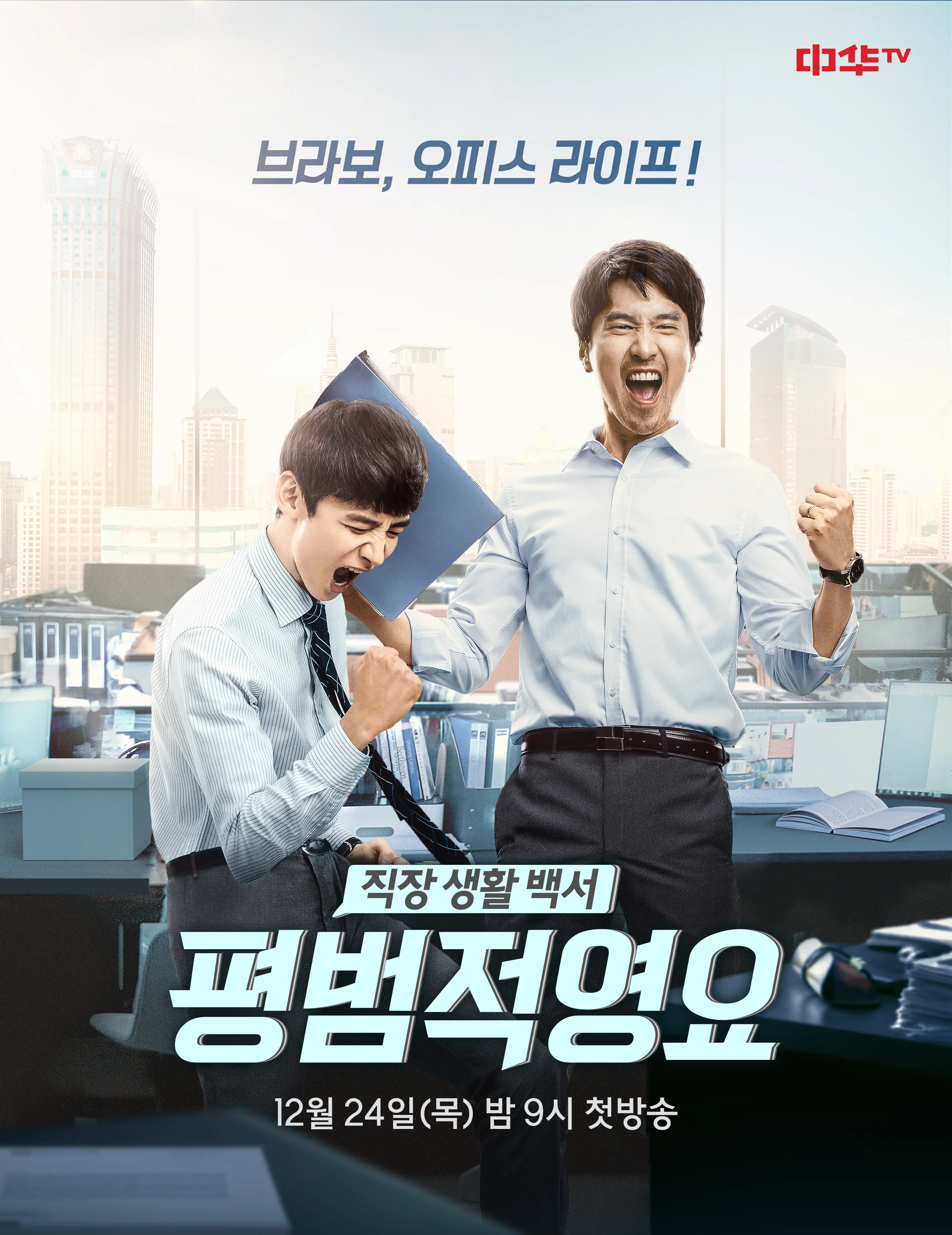 평범적영요