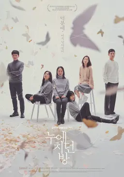 누에치던 방