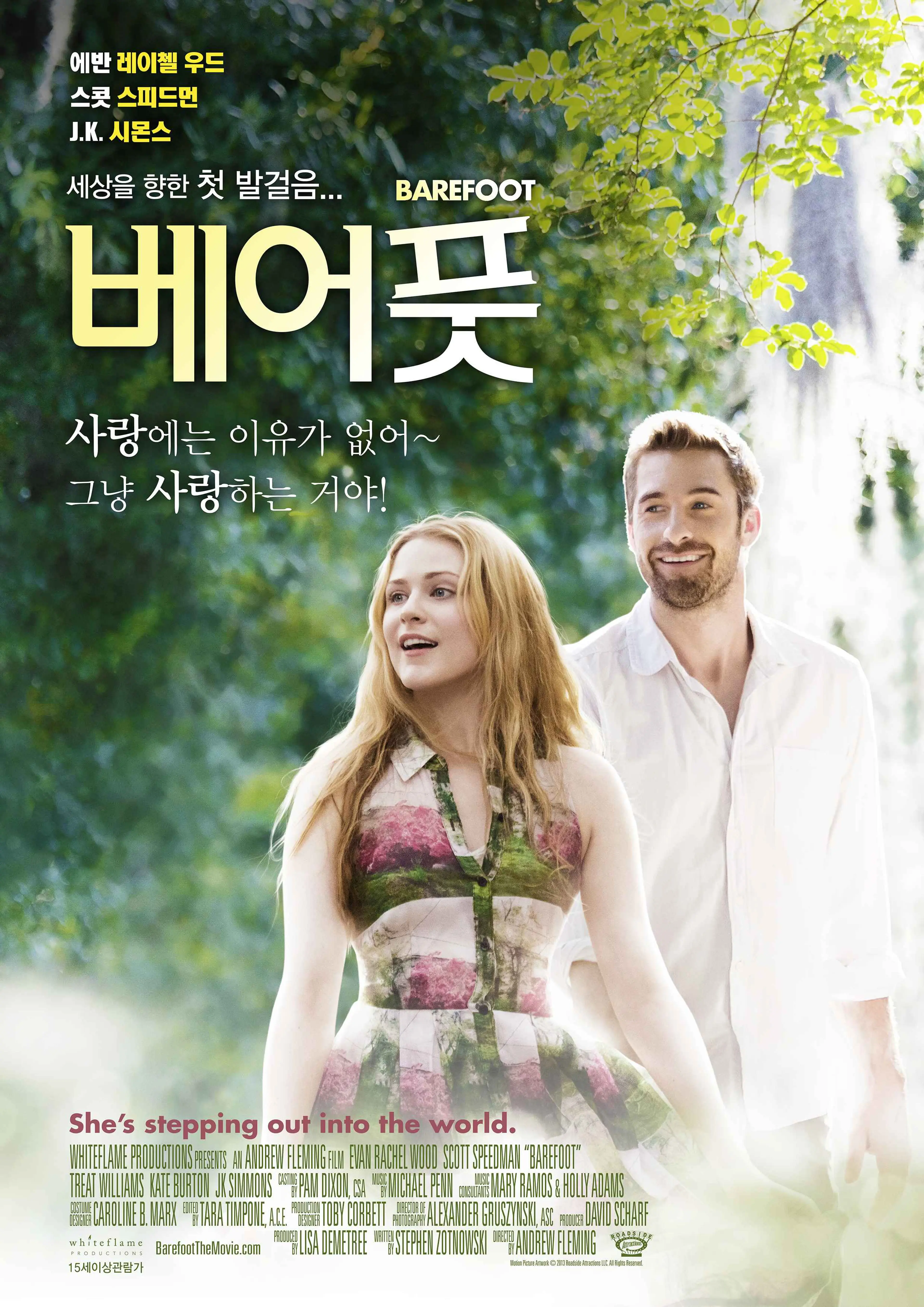 베어풋