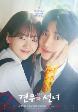 끝을 알면서 시작하는 시한부 러브 스토리
