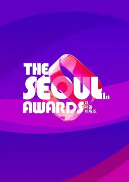제1회 더 서울어워즈
