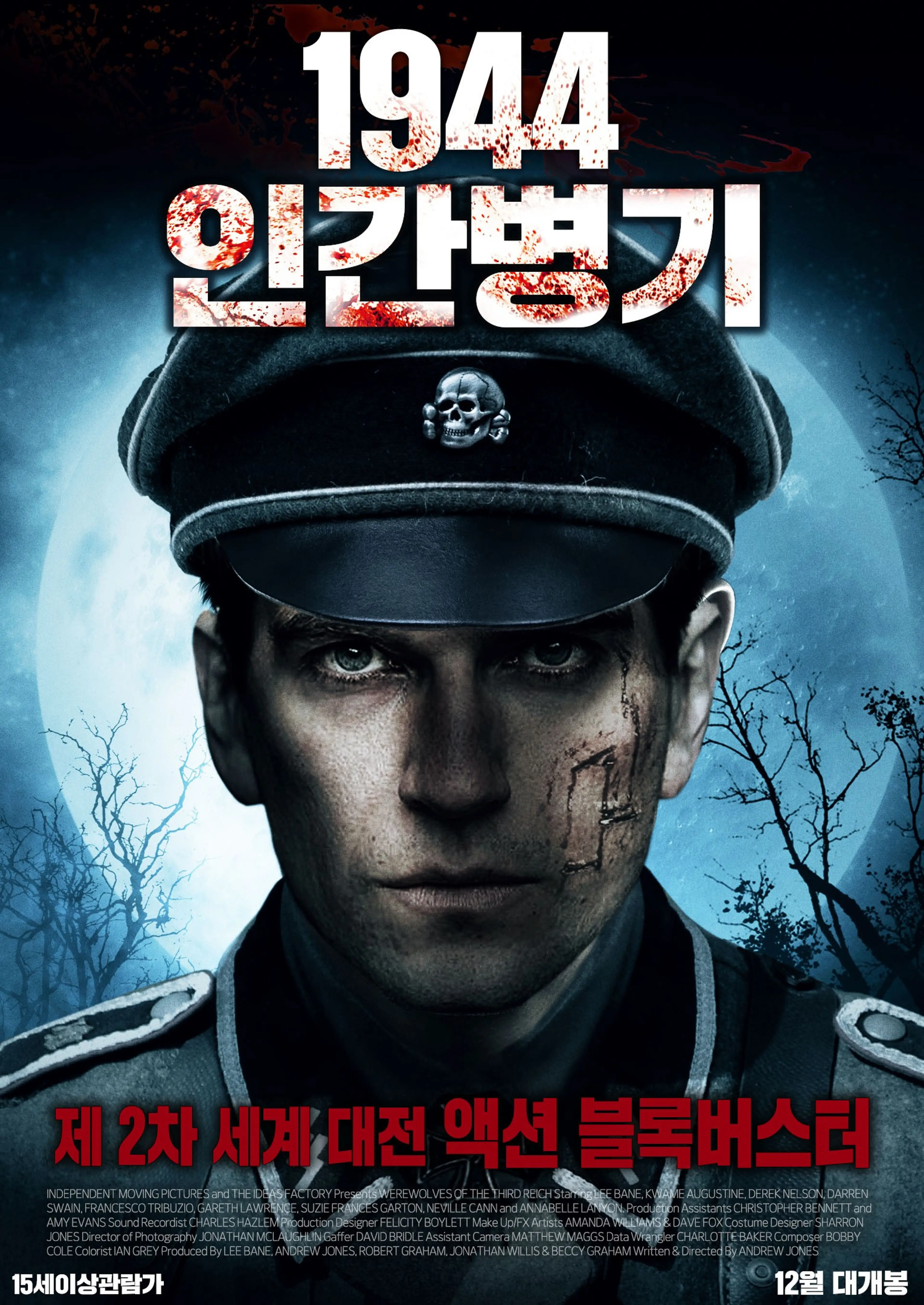 1944: 인간병기