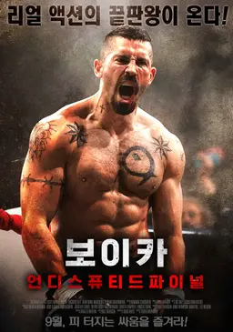 보이카: 언디스퓨티드 파이널