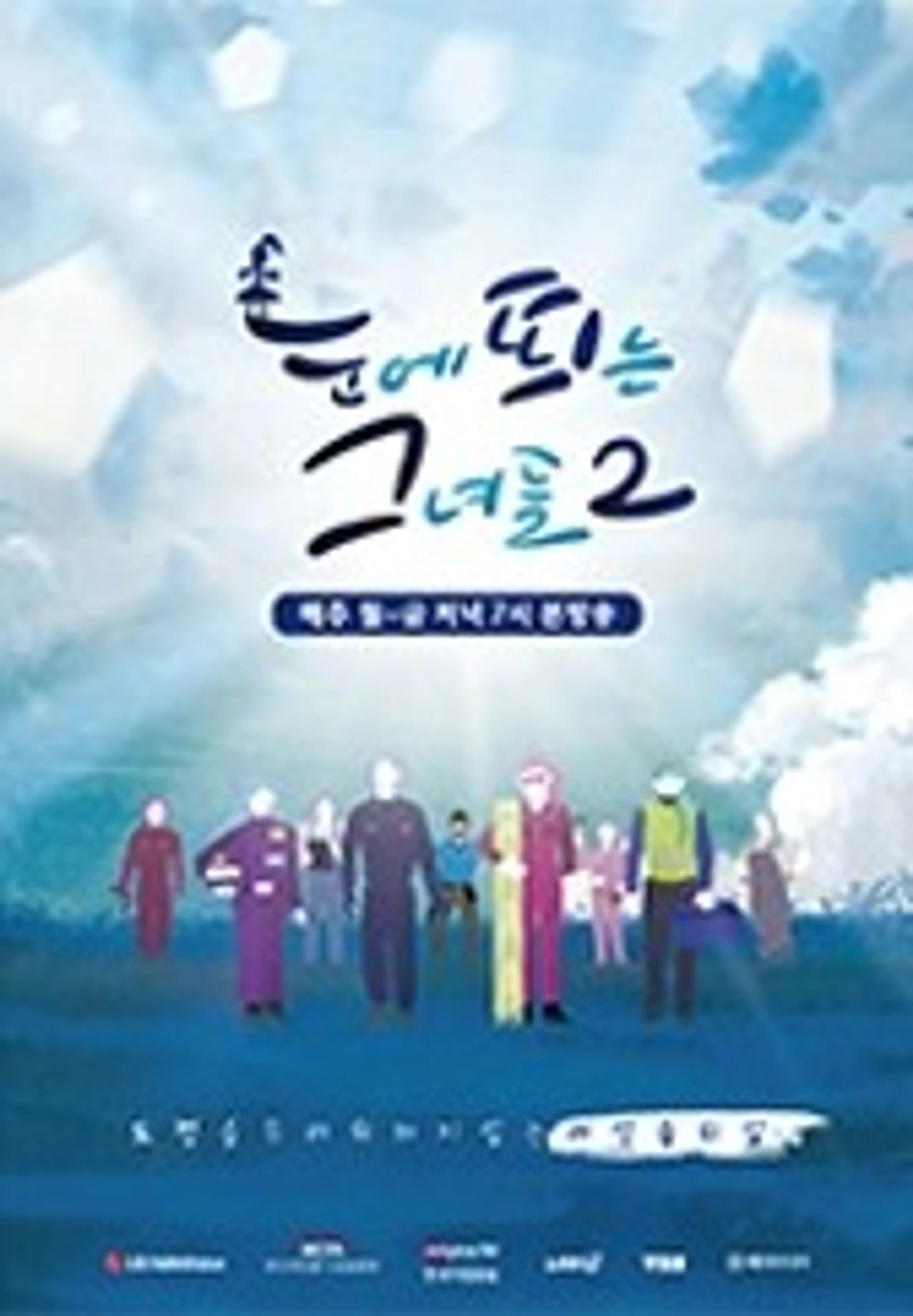 눈에 띄는 그녀들 2