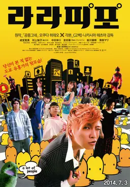 라라피포
