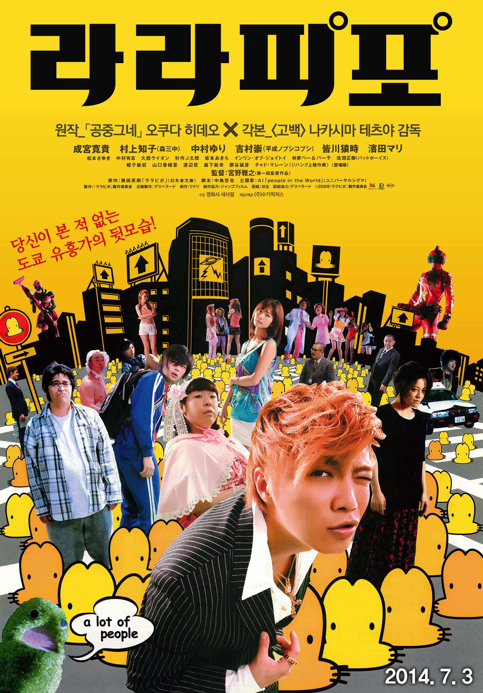 라라피포