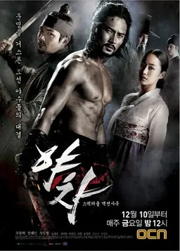야차