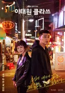 감옥에서 누가 돌아왔게? 수감 끝 복수 시작인 작품