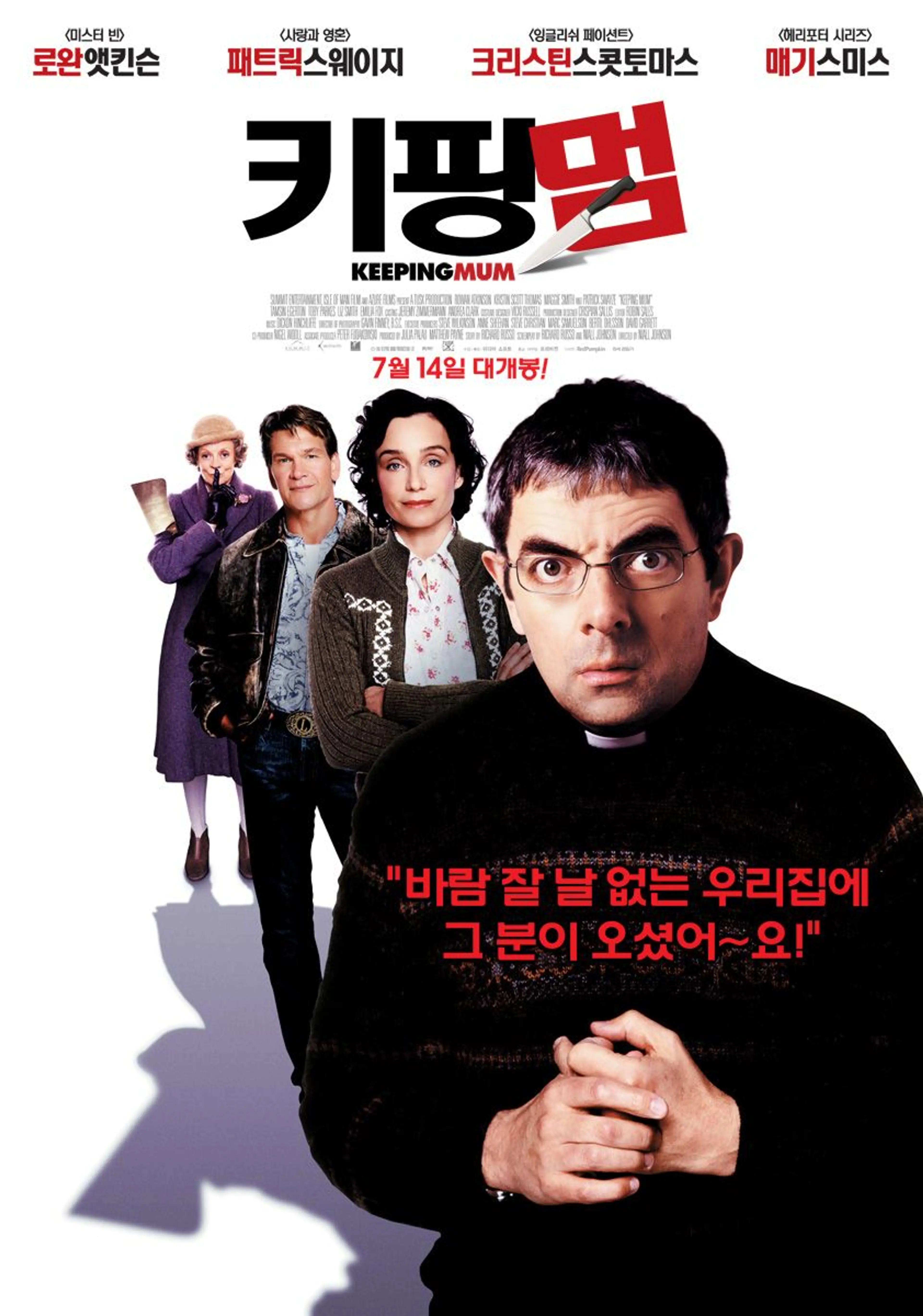키핑 멈