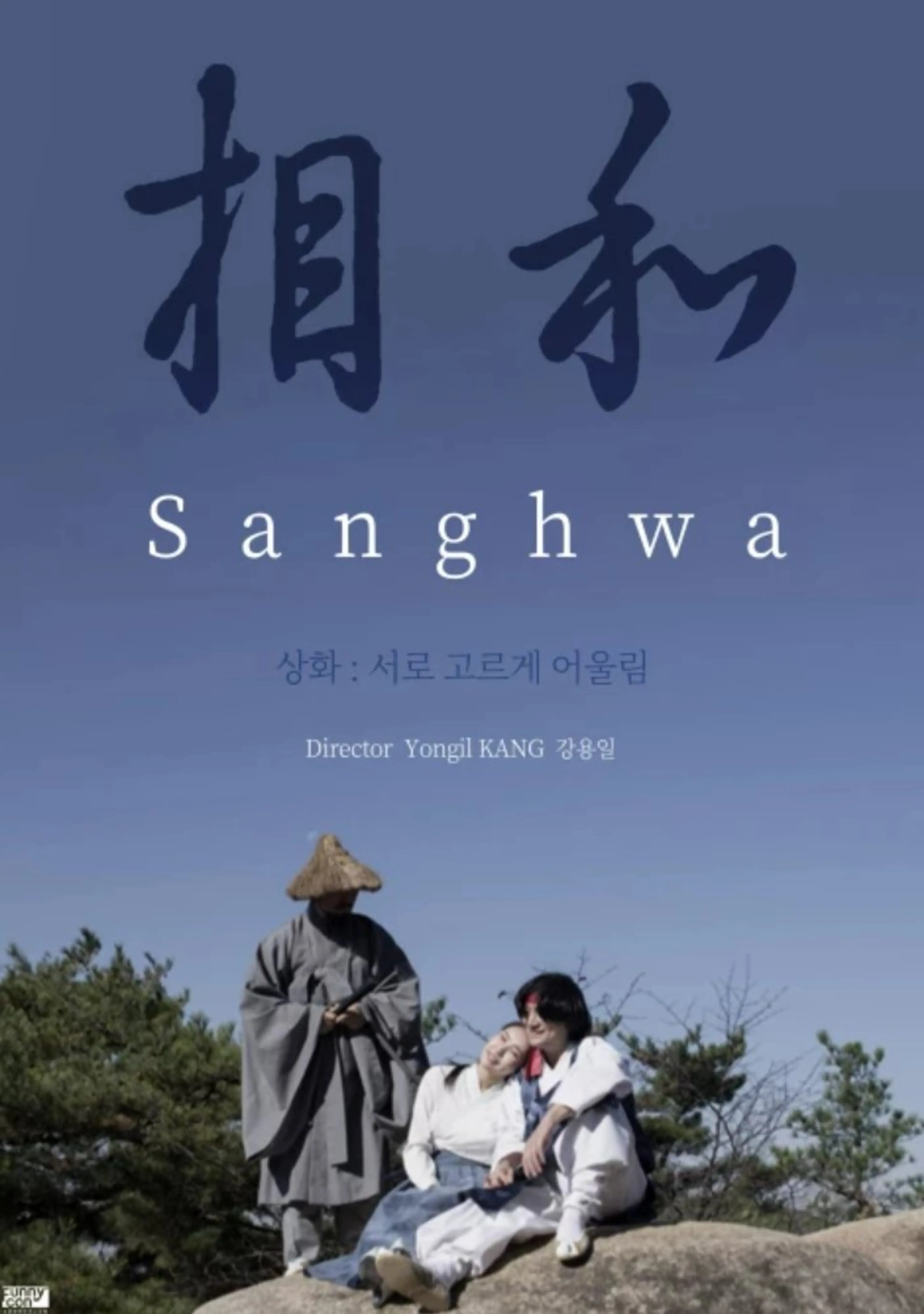 상화