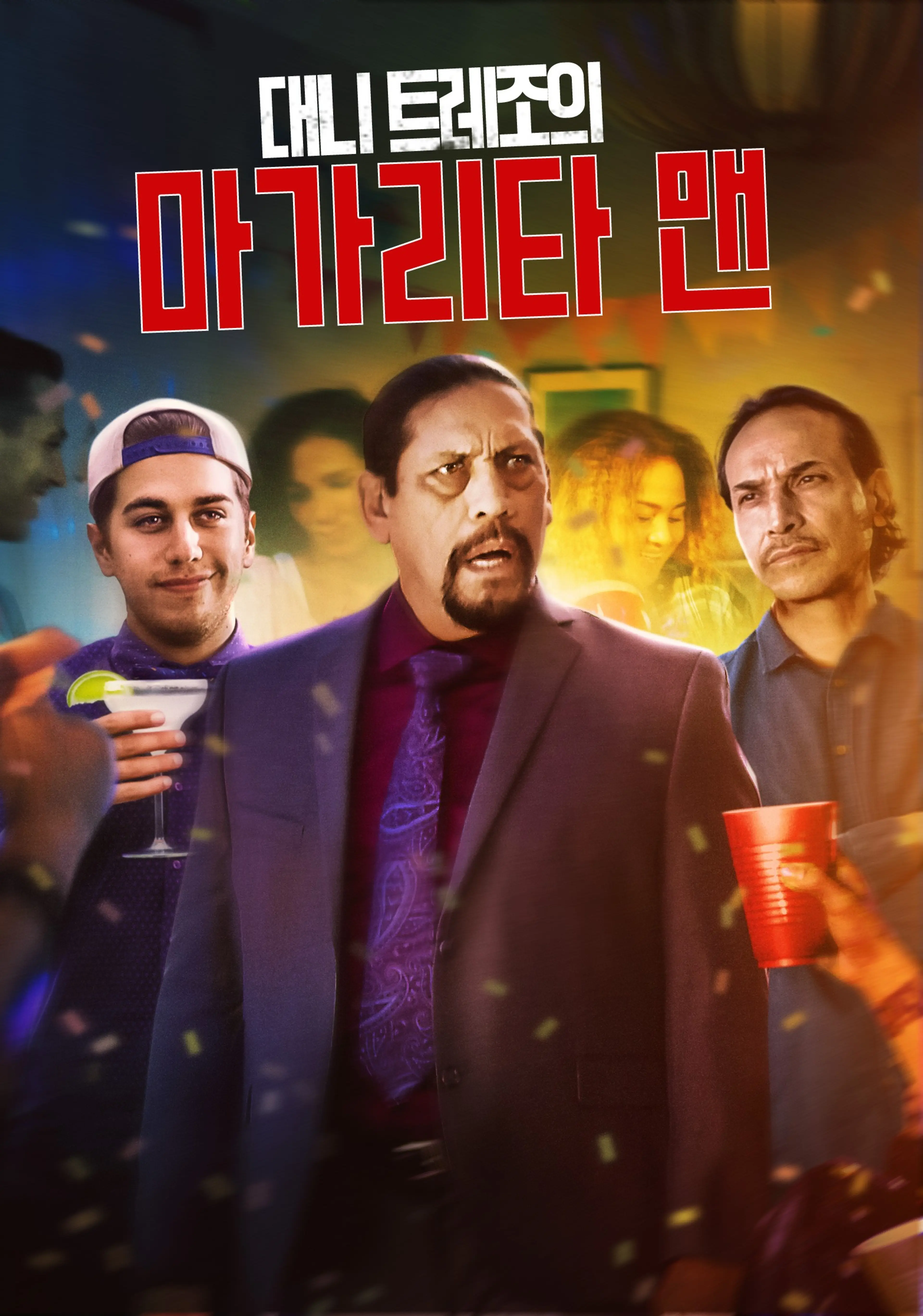 대니 트레조의 마가리타 맨