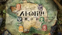사이렌: 불의 섬
