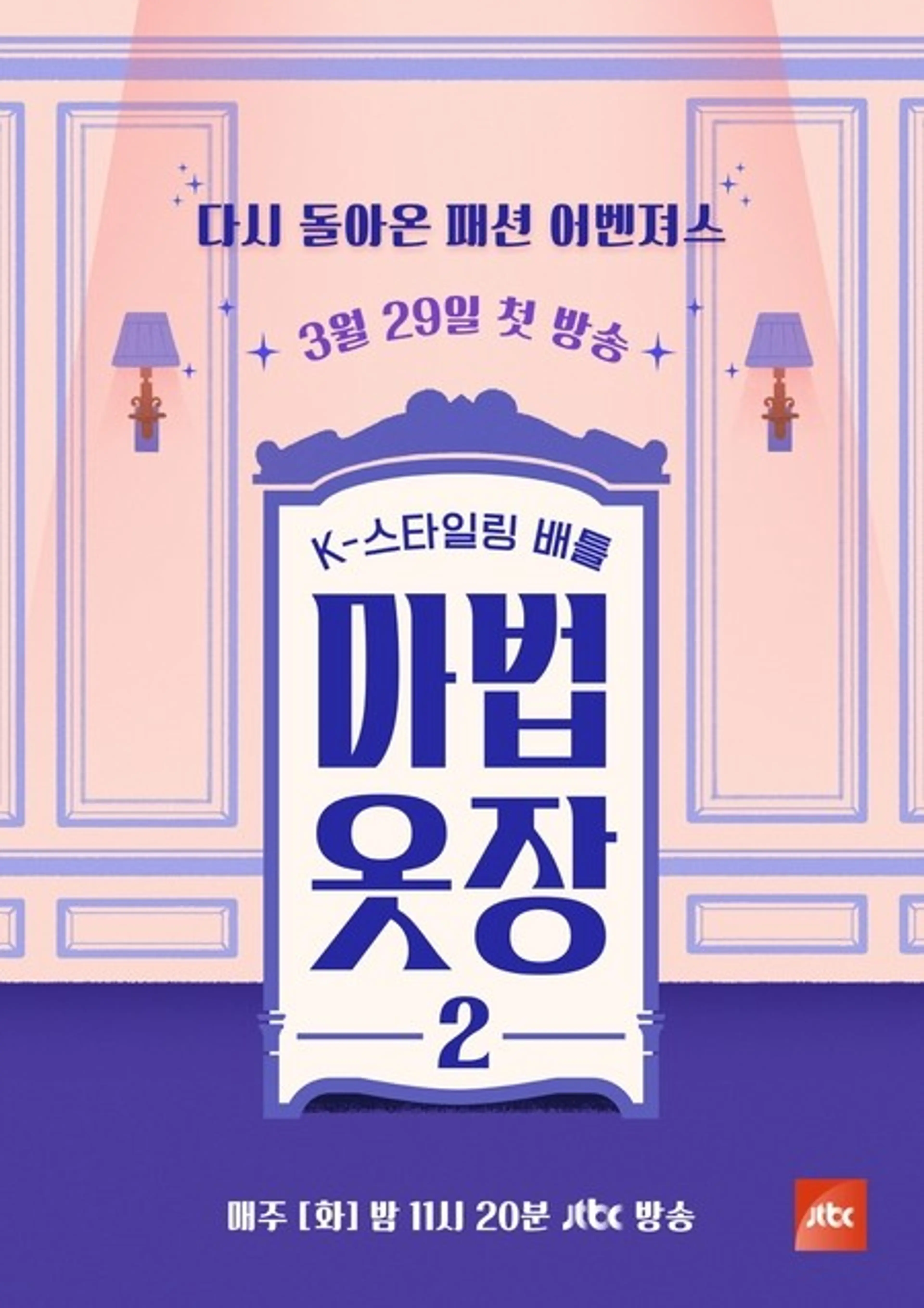 마법옷장2