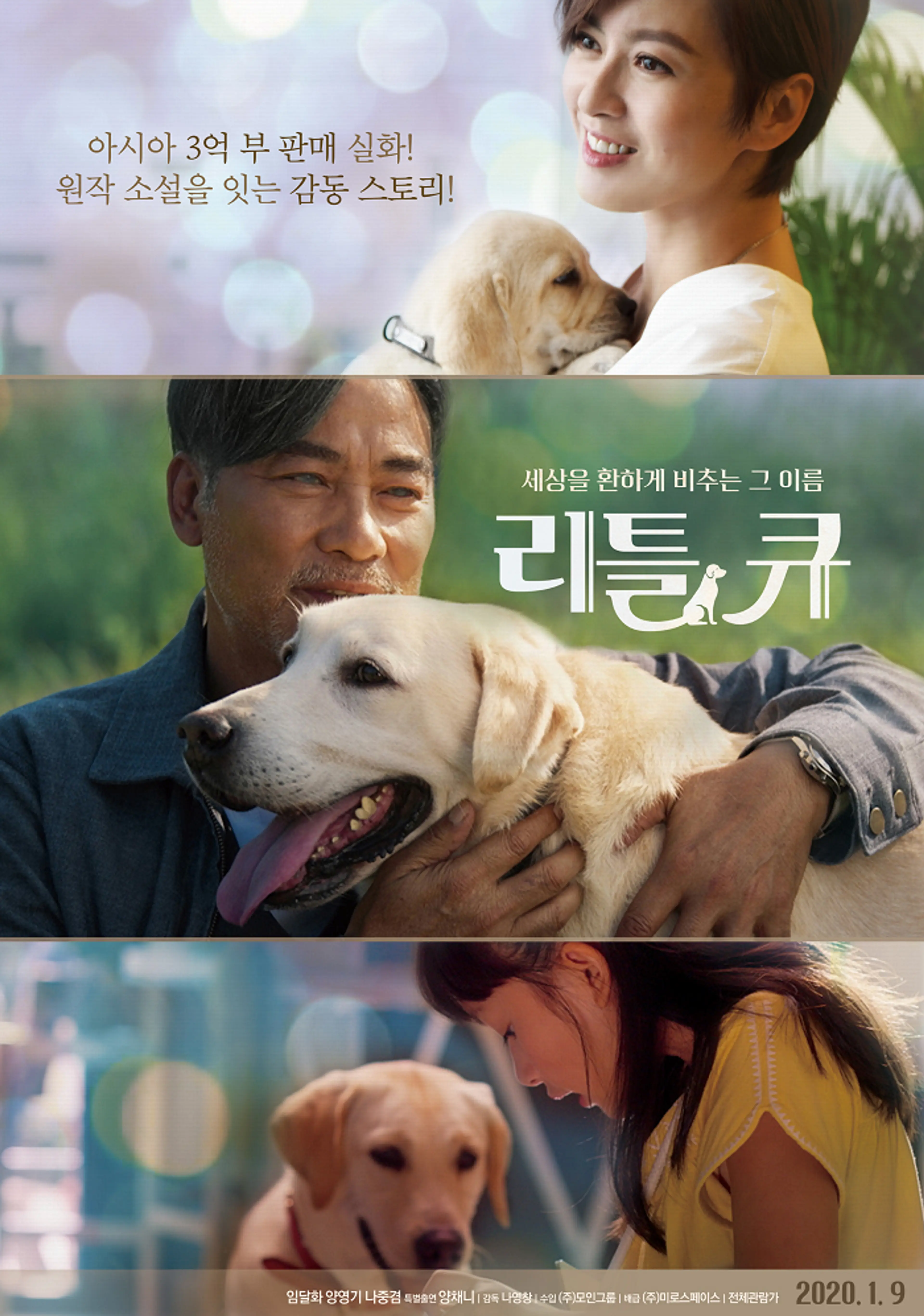 리틀 큐