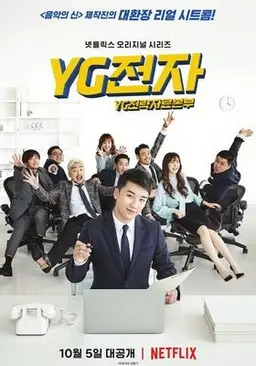 YG전자