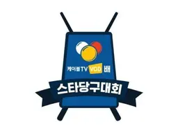 케이블TV VOD배 스타당구대회