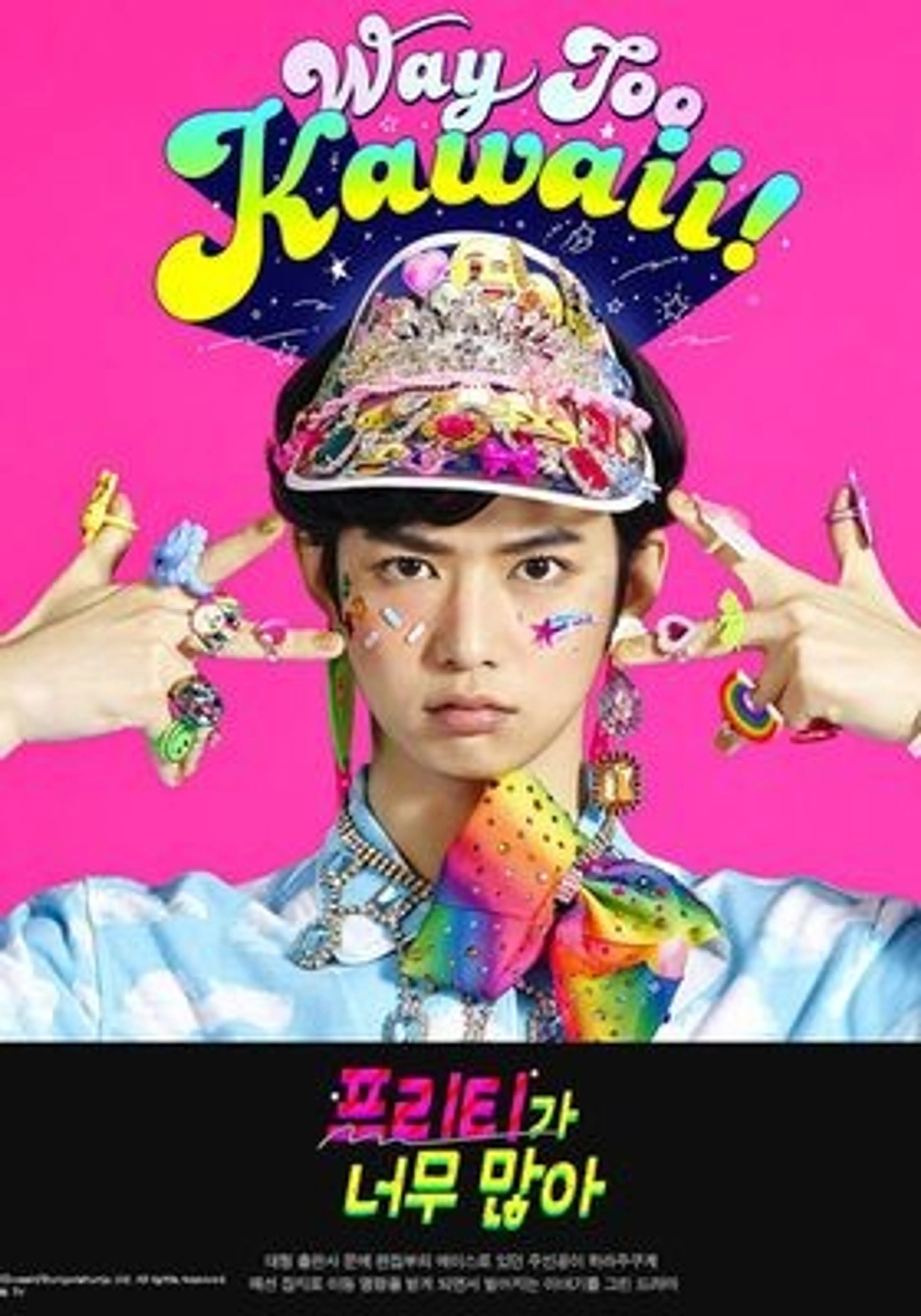 프리티가 너무 많아