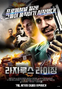 라자루스 라이징